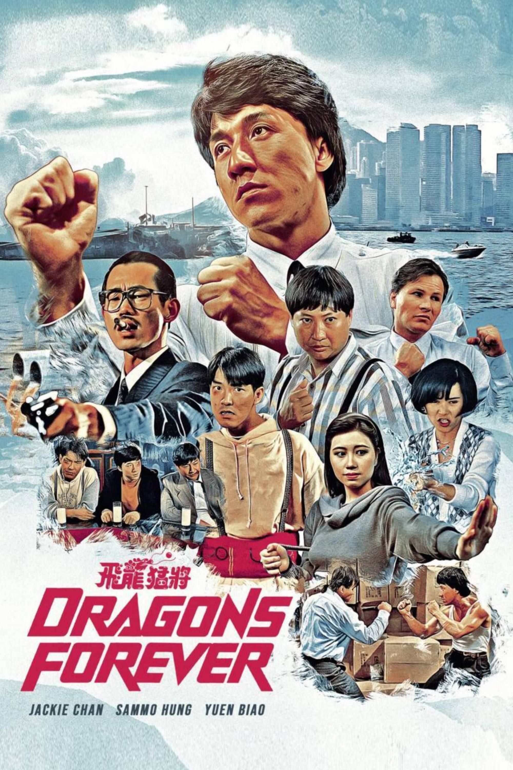 dragons-forever-1988-poster.jpg