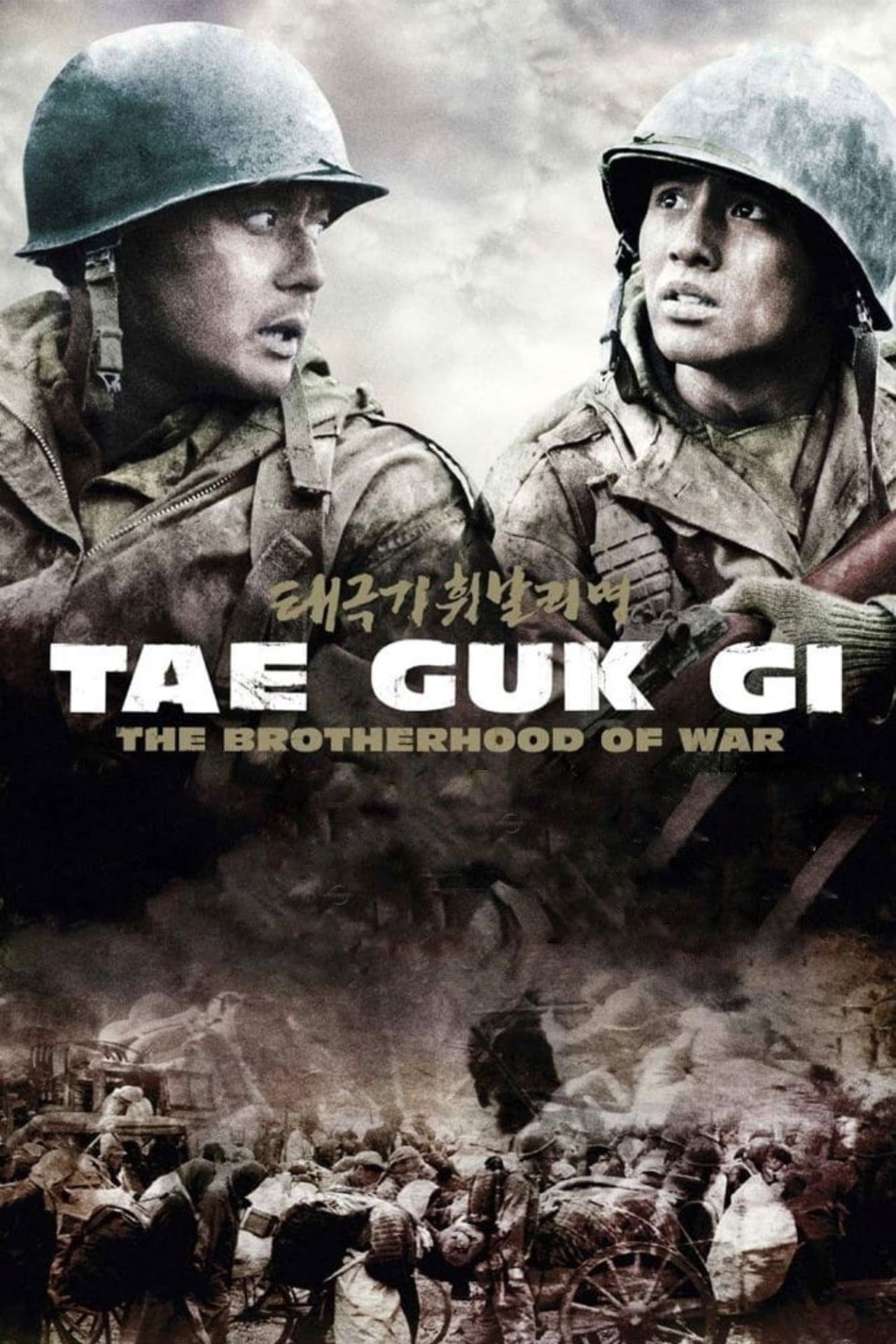taegukgi-the-brotherhood-of-war-2004-poster.jpg