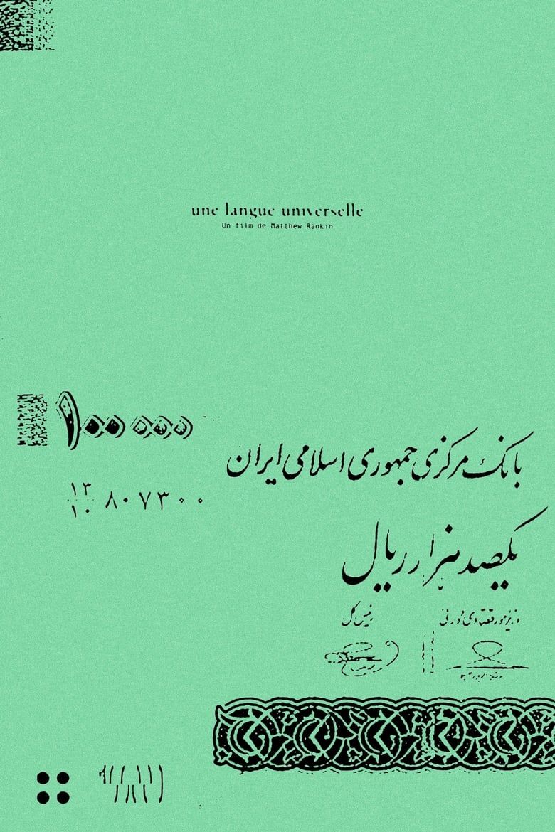 01823466_poster_w780.jpg