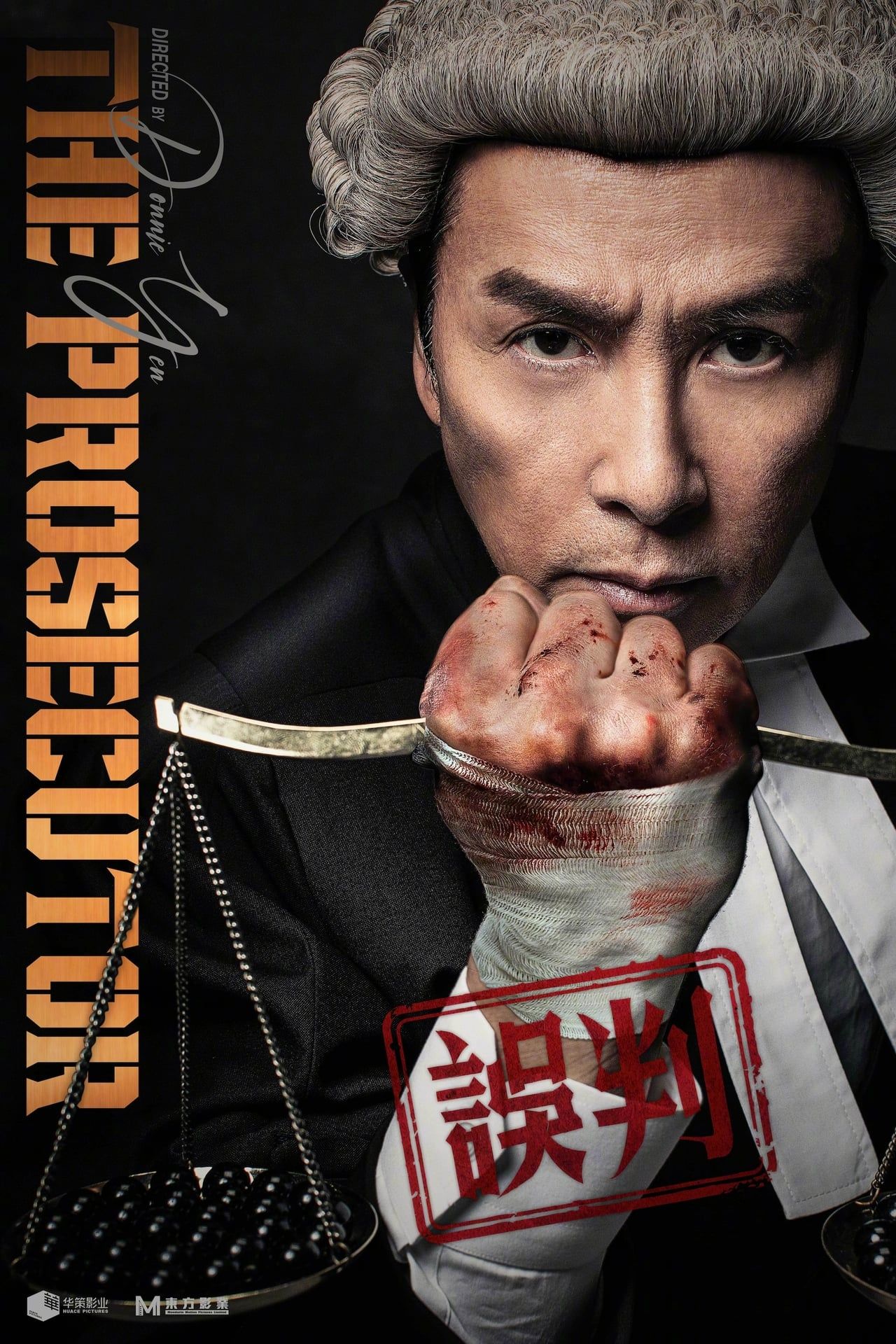 the-prosecutor-movie-poster.jpg