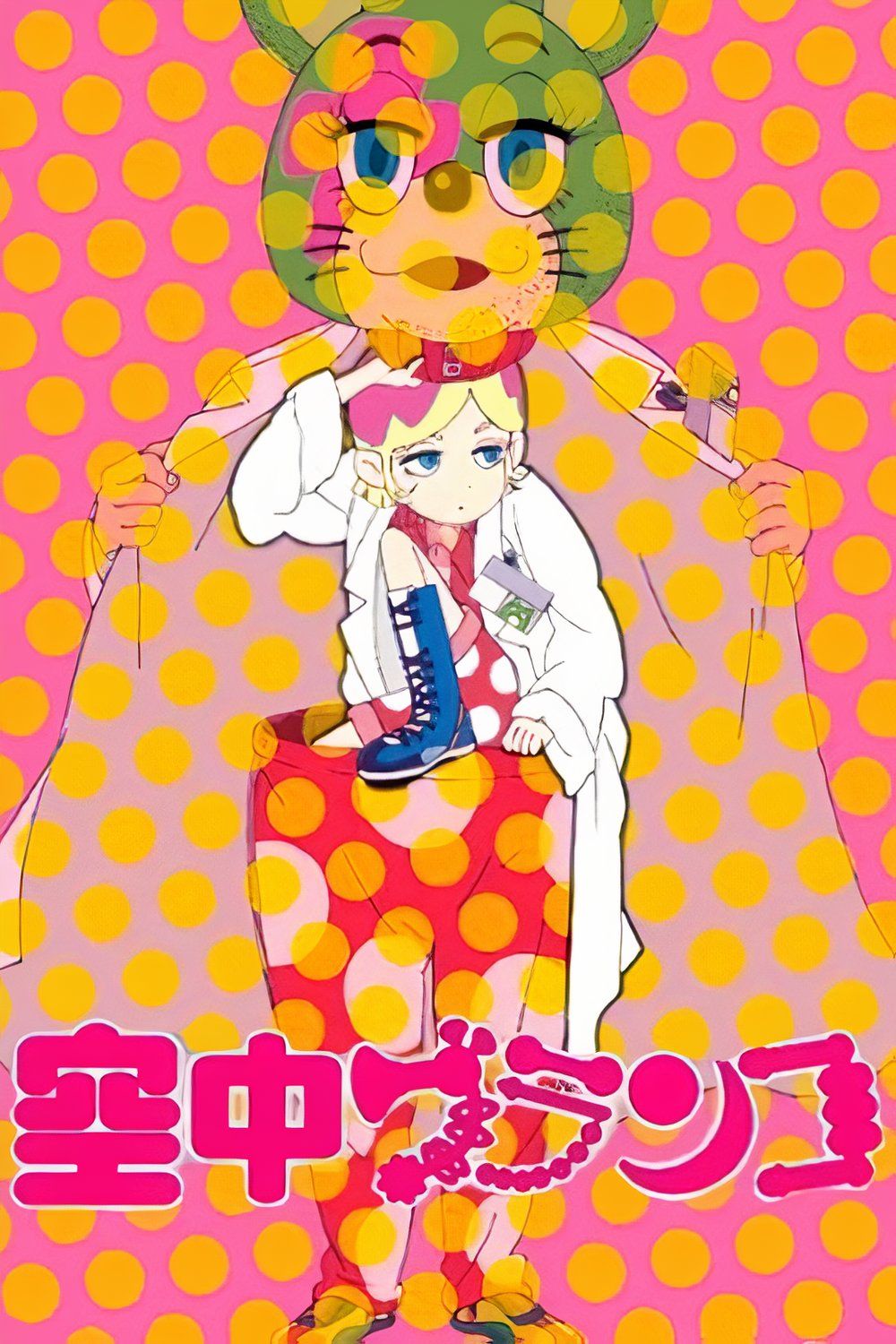 welcome-to-irabu-s-office.jpg