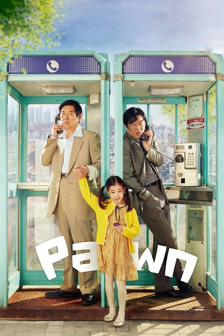 01621451_poster_w780.jpg