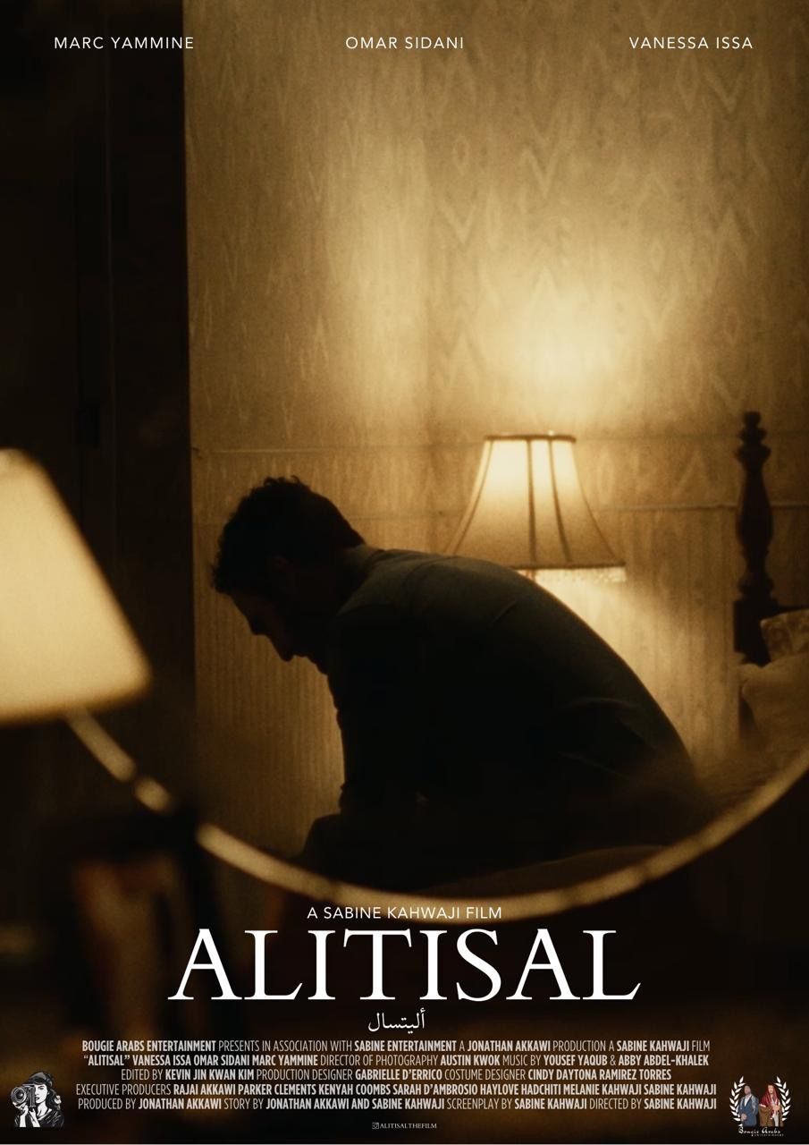 alitisal-short-film-poster.jpg