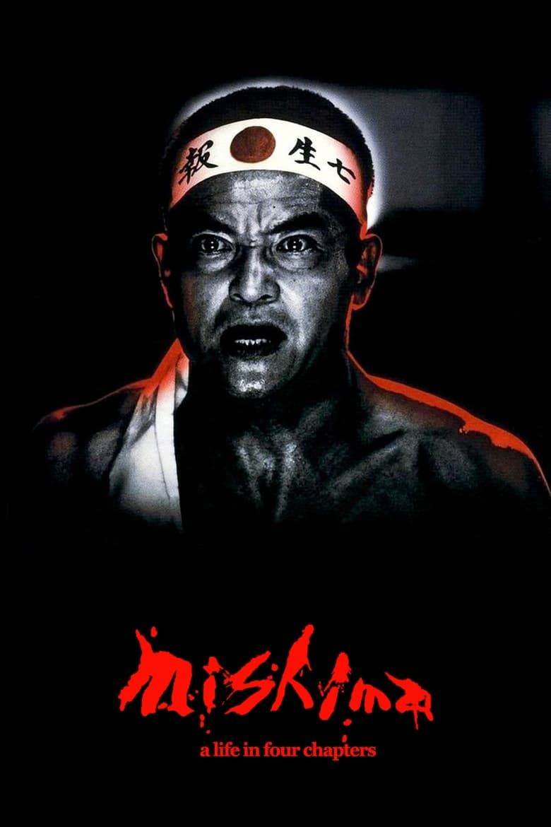 美品❗️MISHIMA: A Life in Four Chapters DVD Amazon.com: Mishima: A Life in Four Chapters (The Criterion