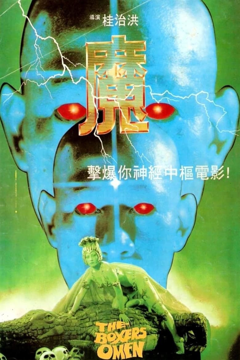01257918_poster_w780.jpg