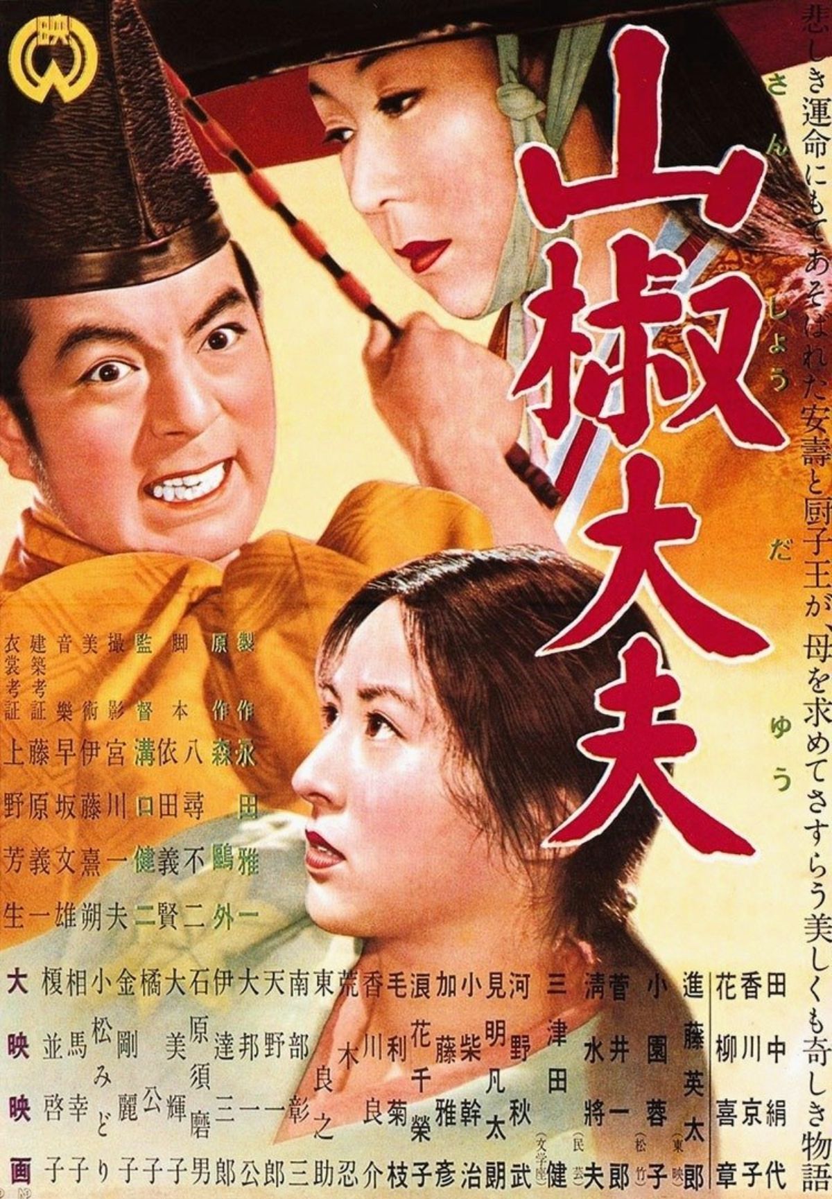 Sansho the Bailiff movie poster