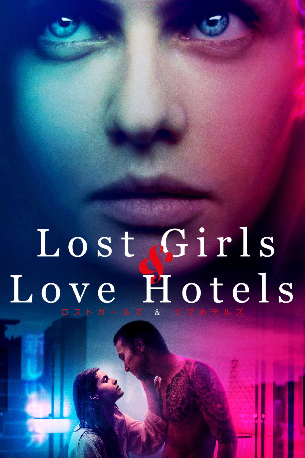 Lost Girls & Love Hotels movie poster