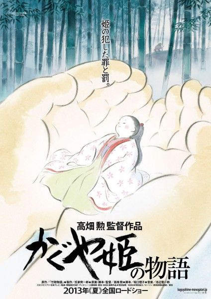 tale-of-princess-kaguya-poster-japanese