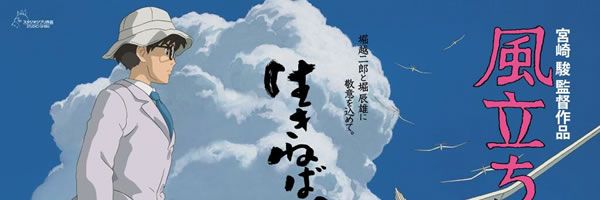 the-wind-rises-banner-slice