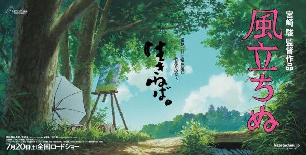 the-wind-rises-hayao-miyazaki-banner-3