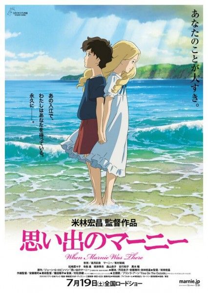 when-marnie-was-there-japanese-poster